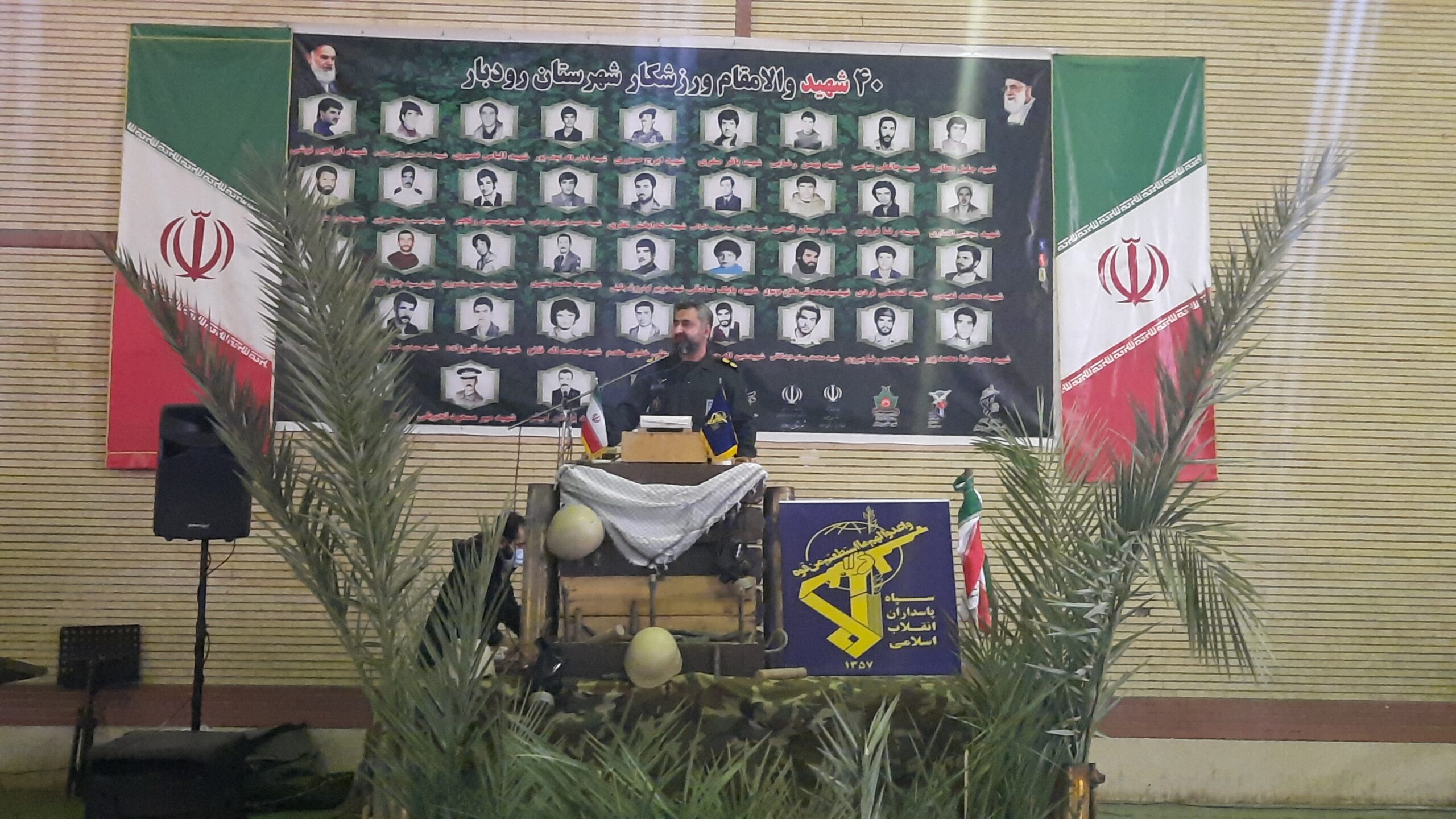 اولین یادواره ۴۰ شهید ورزشکار شهرستان رودبار
