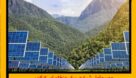 نیروگاه خورشیدی در شهر آفتاب ساخته می‌شود