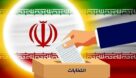 نتایج بررسی صلاحیت ها داوطلبین انتخابات مجلس جمعه اعلام می‌شود