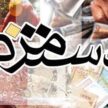 سبد